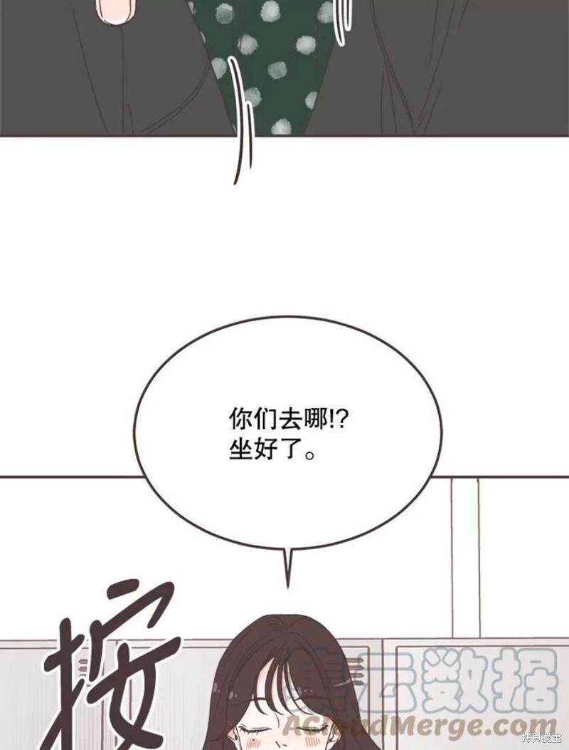 《取向狙击的他》漫画最新章节第143话免费下拉式在线观看章节第【55】张图片