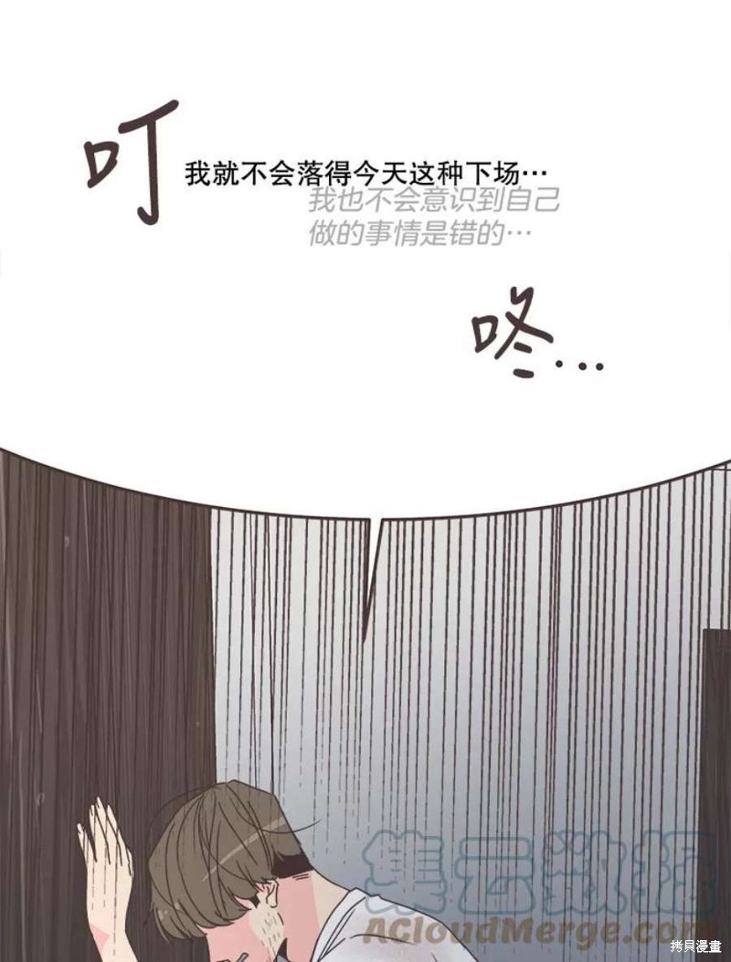 《取向狙击的他》漫画最新章节第132话免费下拉式在线观看章节第【46】张图片