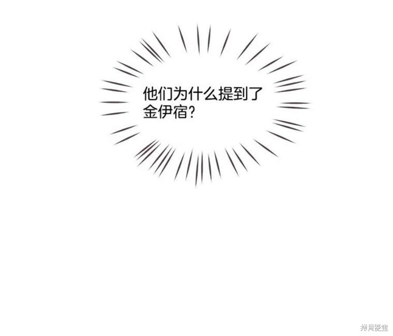 《取向狙击的他》漫画最新章节第125话免费下拉式在线观看章节第【21】张图片