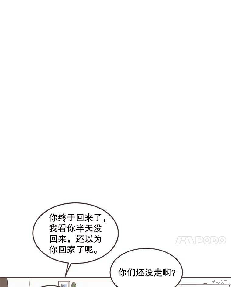 《取向狙击的他》漫画最新章节第103话免费下拉式在线观看章节第【31】张图片