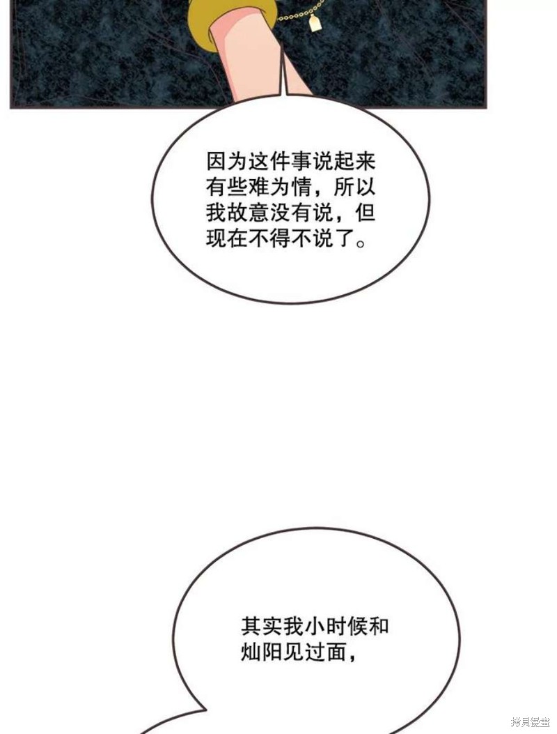 《取向狙击的他》漫画最新章节第148话免费下拉式在线观看章节第【45】张图片