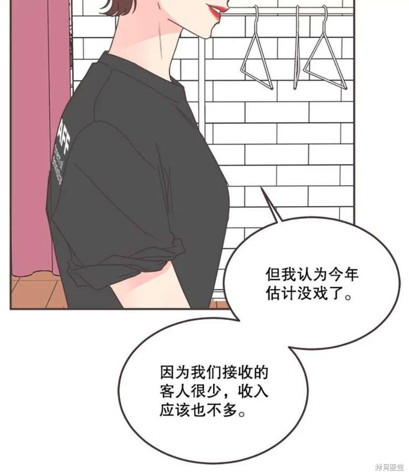 《取向狙击的他》漫画最新章节第140话免费下拉式在线观看章节第【19】张图片