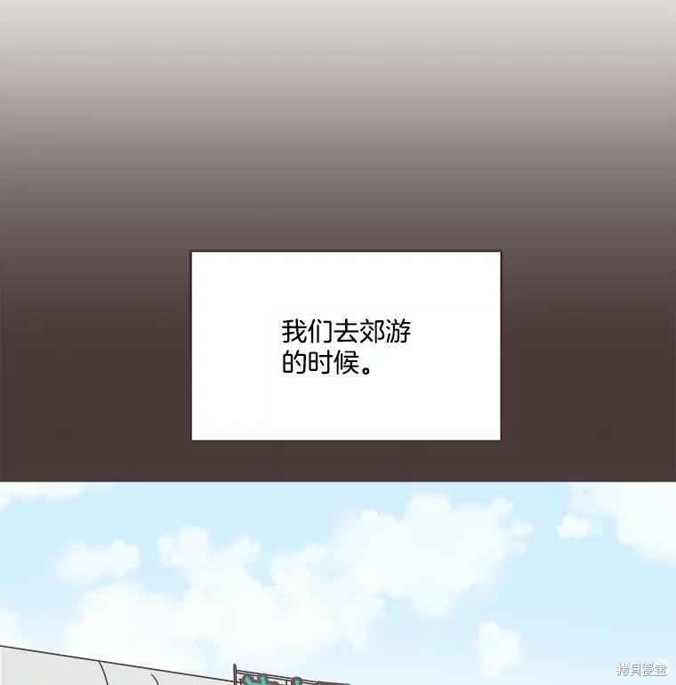 《取向狙击的他》漫画最新章节第91话免费下拉式在线观看章节第【45】张图片