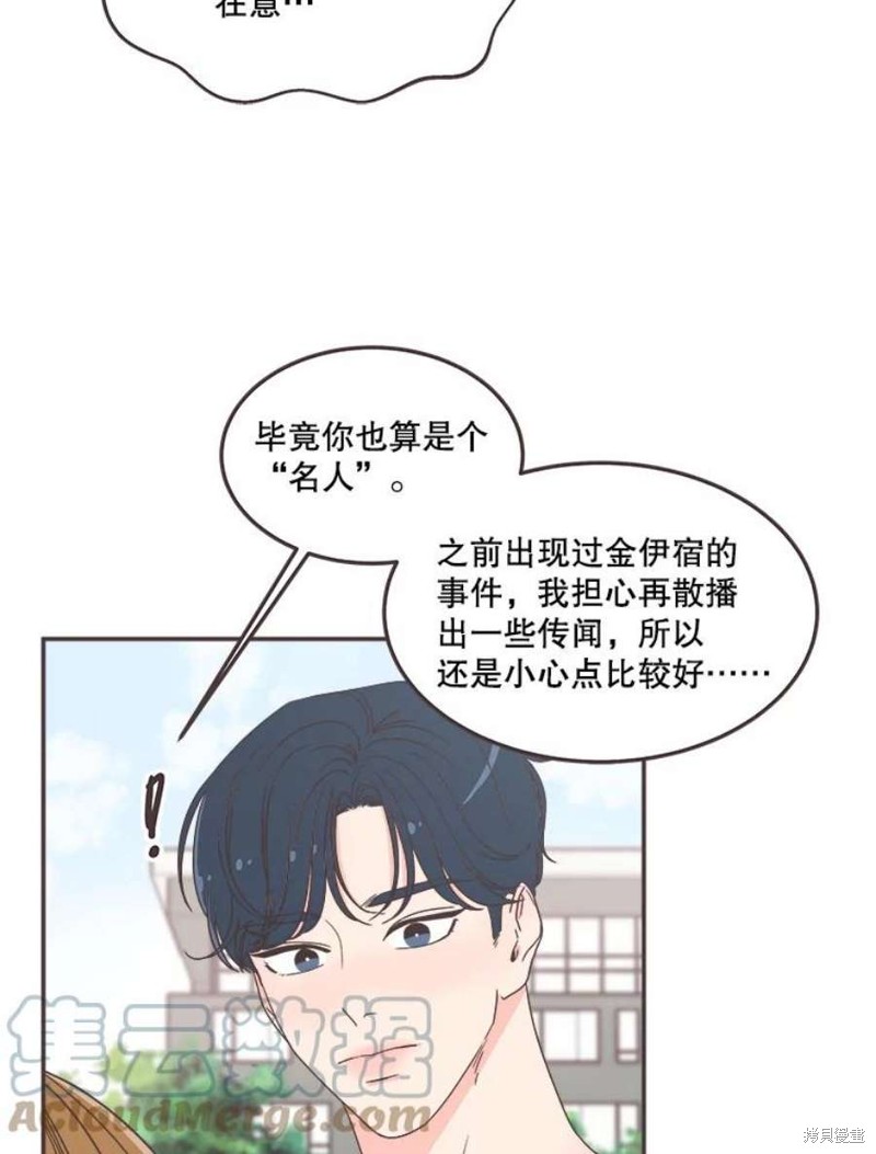 《取向狙击的他》漫画最新章节第135话免费下拉式在线观看章节第【29】张图片