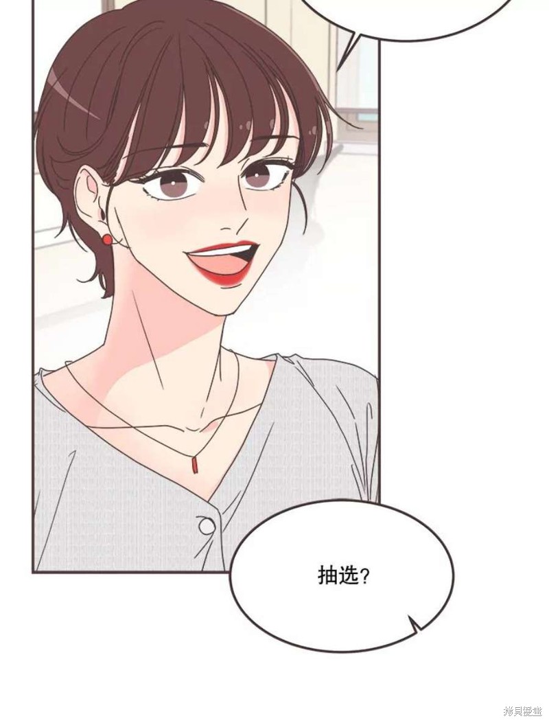 《取向狙击的他》漫画最新章节第139话免费下拉式在线观看章节第【27】张图片