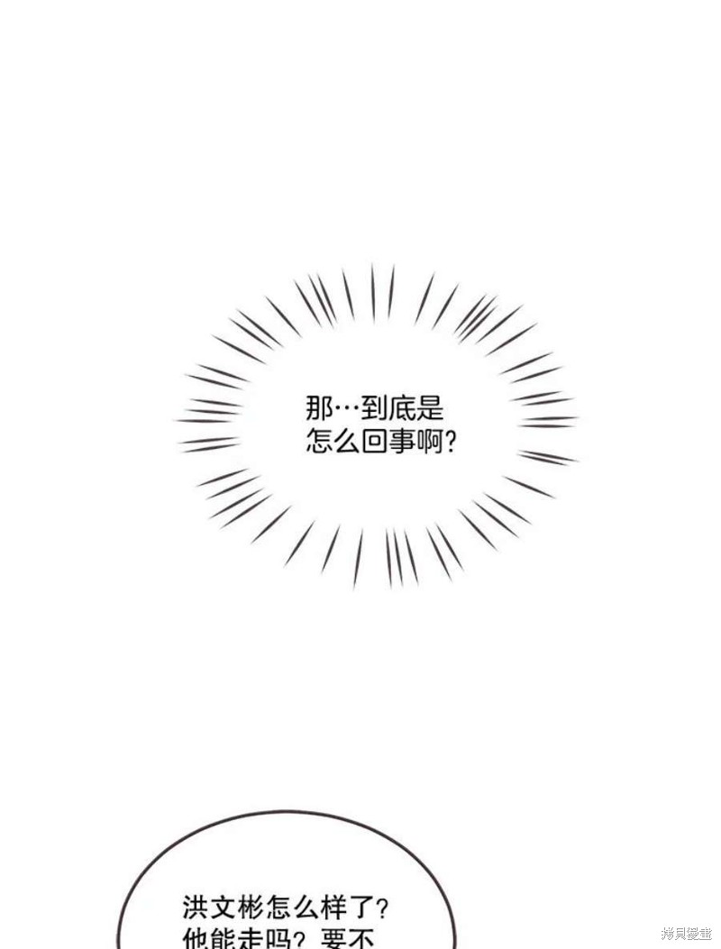 《取向狙击的他》漫画最新章节第147话免费下拉式在线观看章节第【38】张图片