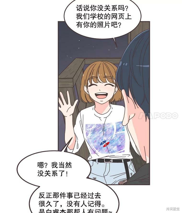 《取向狙击的他》漫画最新章节第106话免费下拉式在线观看章节第【26】张图片