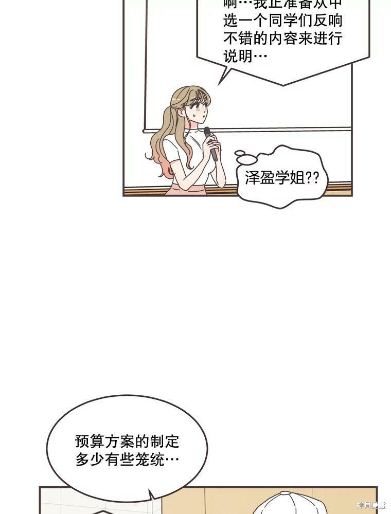 《取向狙击的他》漫画最新章节第113话免费下拉式在线观看章节第【12】张图片