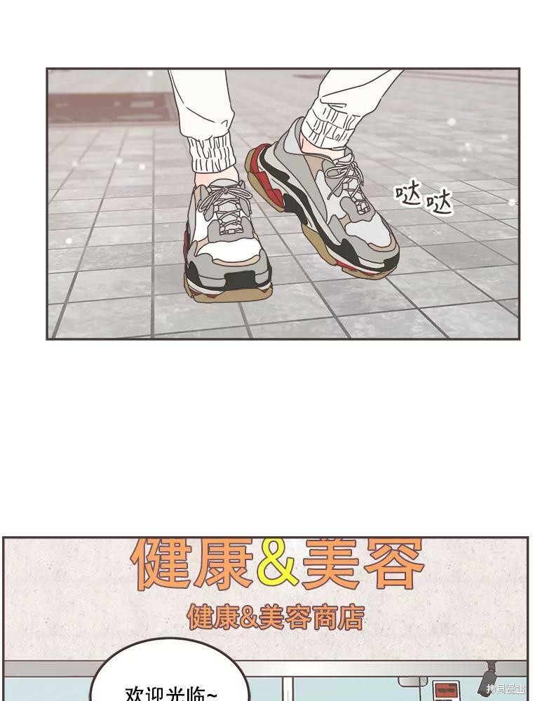 《取向狙击的他》漫画最新章节第123话免费下拉式在线观看章节第【40】张图片