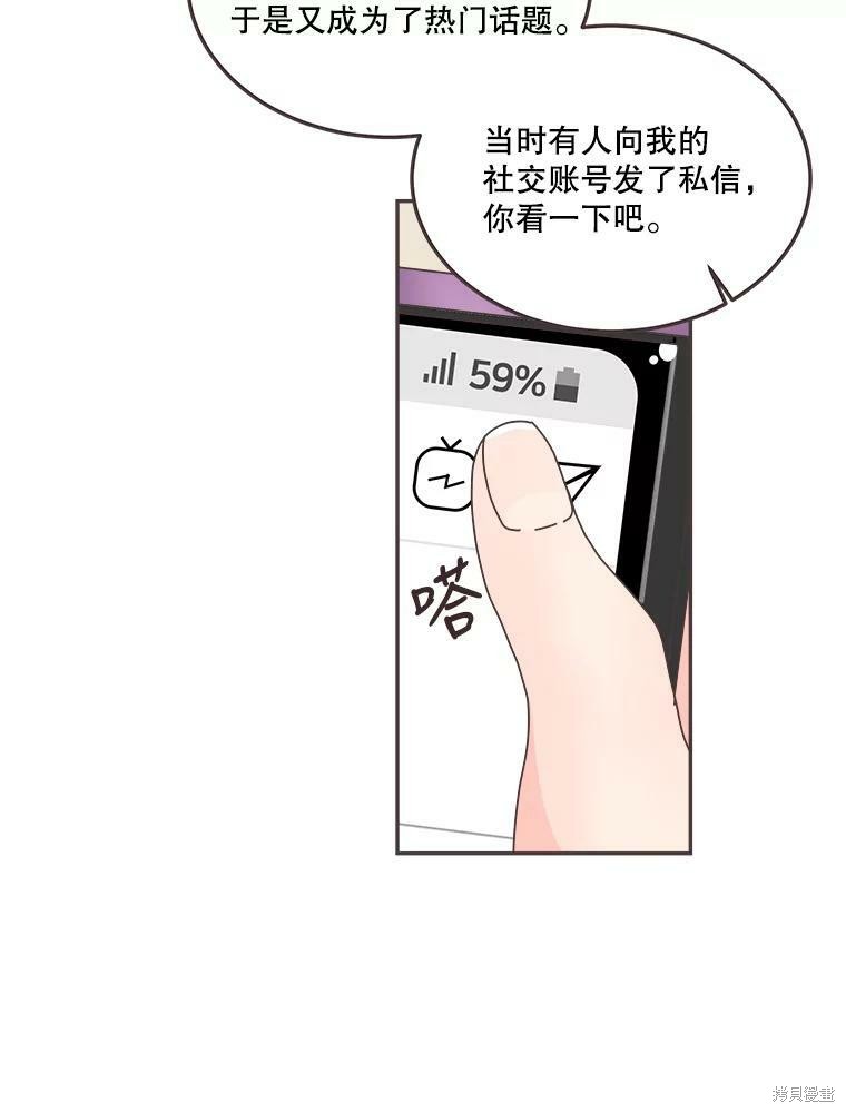 《取向狙击的他》漫画最新章节第122话免费下拉式在线观看章节第【64】张图片