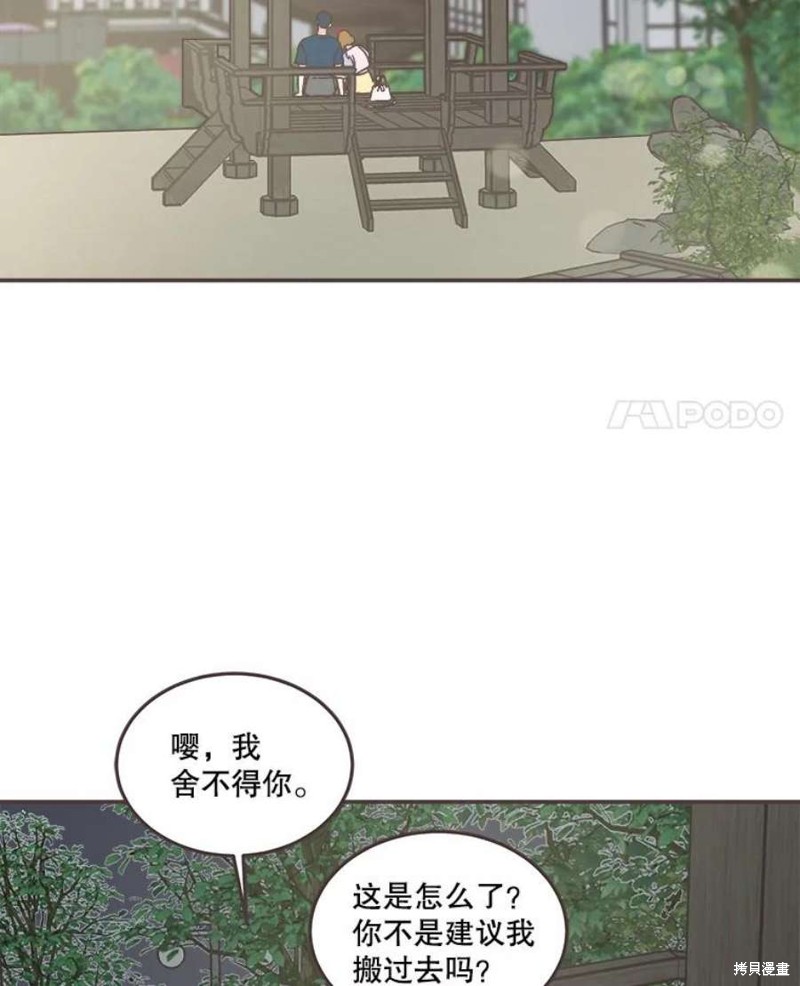 《取向狙击的他》漫画最新章节第150话免费下拉式在线观看章节第【92】张图片