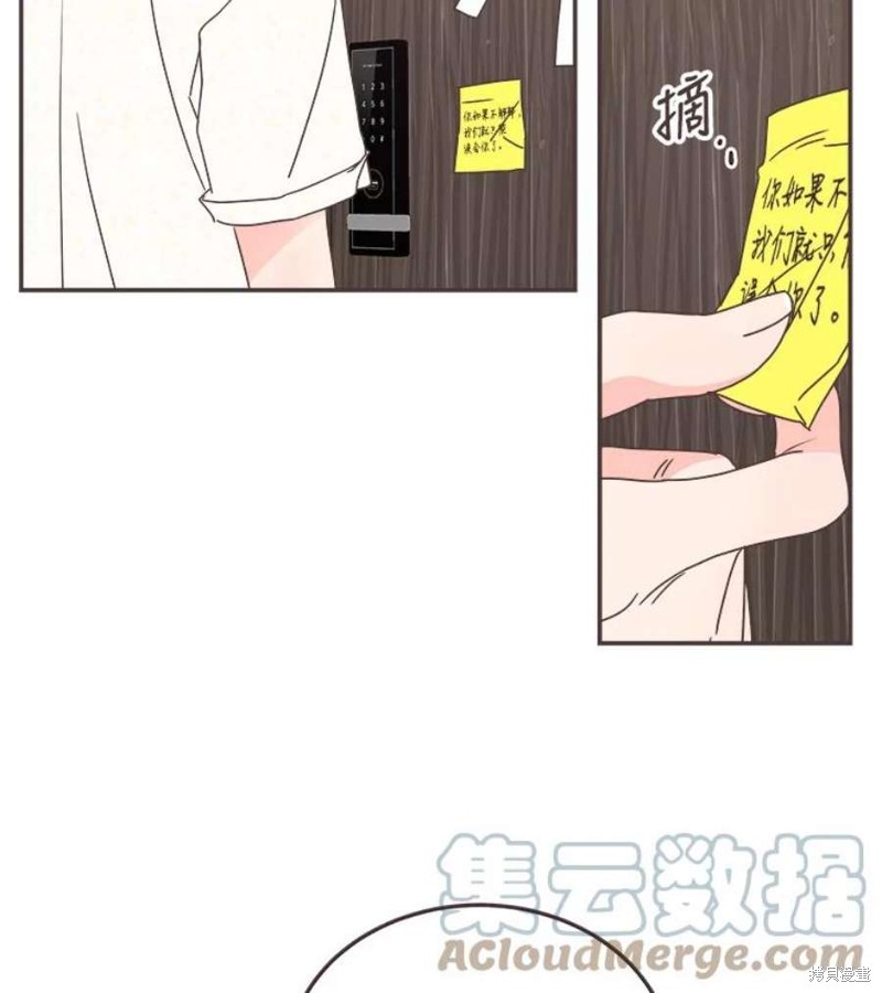 《取向狙击的他》漫画最新章节第131话免费下拉式在线观看章节第【71】张图片