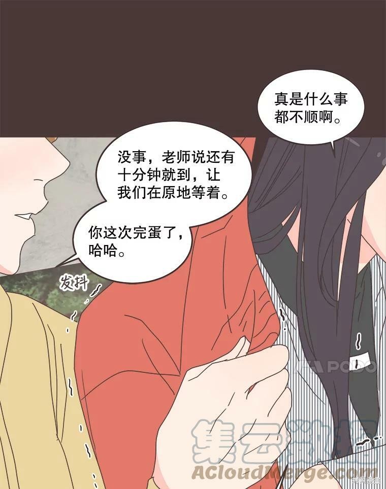 《取向狙击的他》漫画最新章节第91话免费下拉式在线观看章节第【75】张图片