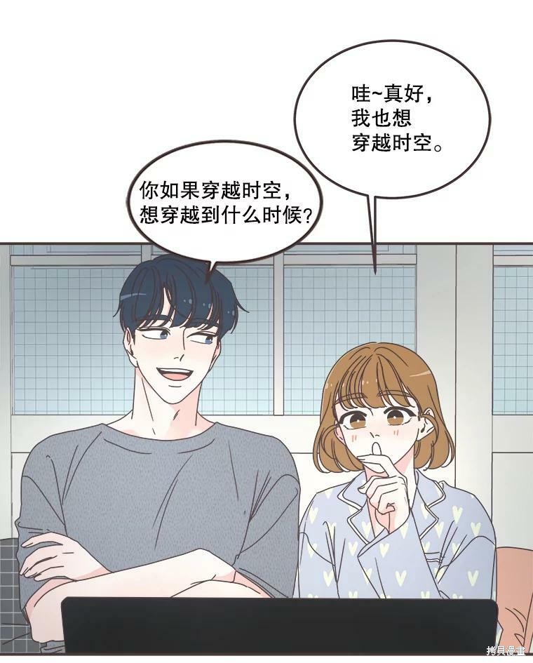 《取向狙击的他》漫画最新章节第118话免费下拉式在线观看章节第【49】张图片