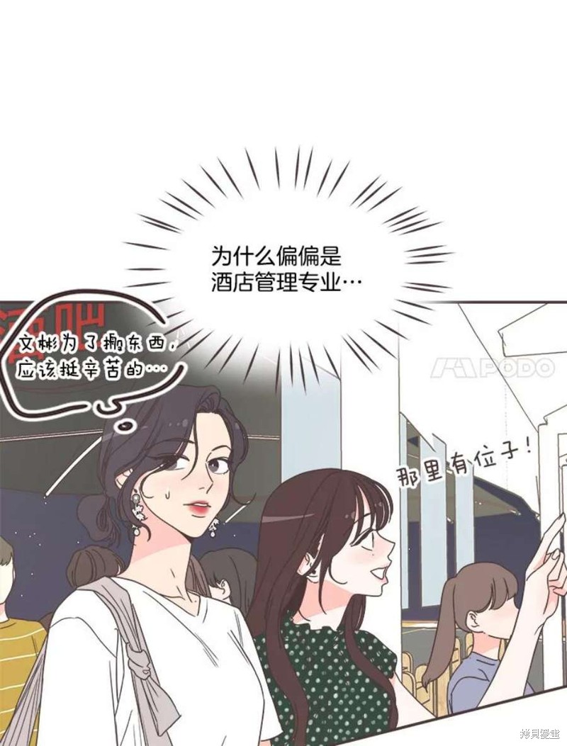 《取向狙击的他》漫画最新章节第146话免费下拉式在线观看章节第【44】张图片