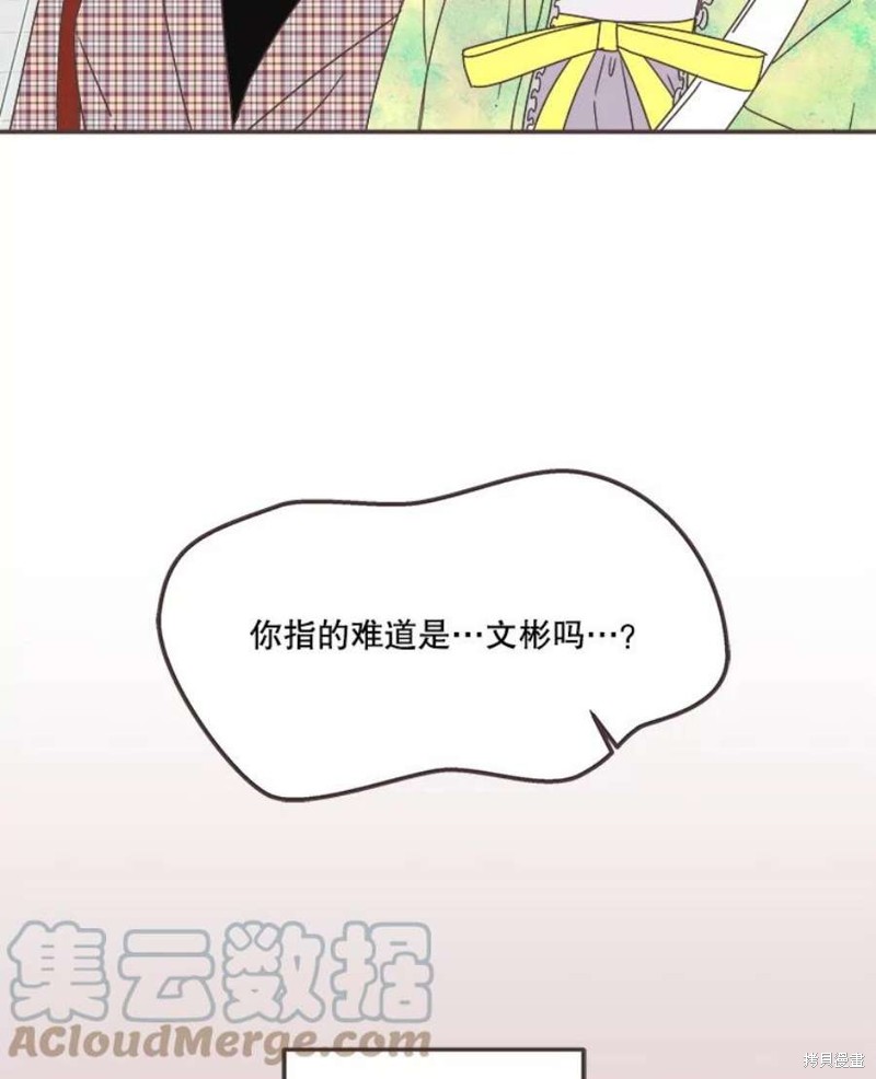 《取向狙击的他》漫画最新章节第151话免费下拉式在线观看章节第【21】张图片