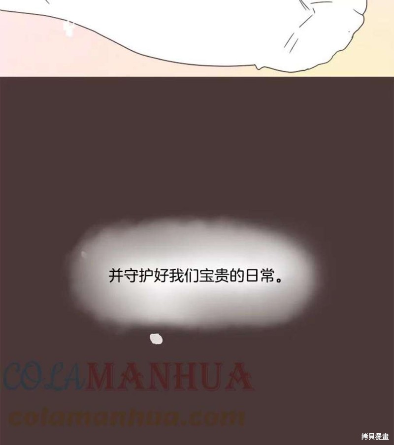 《取向狙击的他》漫画最新章节第154话免费下拉式在线观看章节第【139】张图片