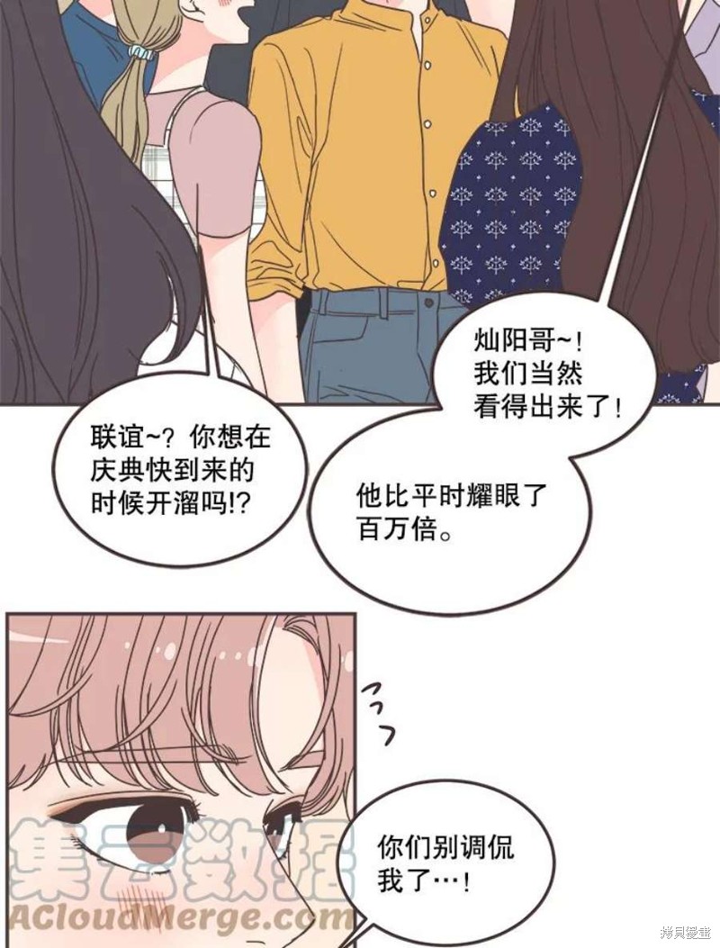 《取向狙击的他》漫画最新章节第139话免费下拉式在线观看章节第【83】张图片