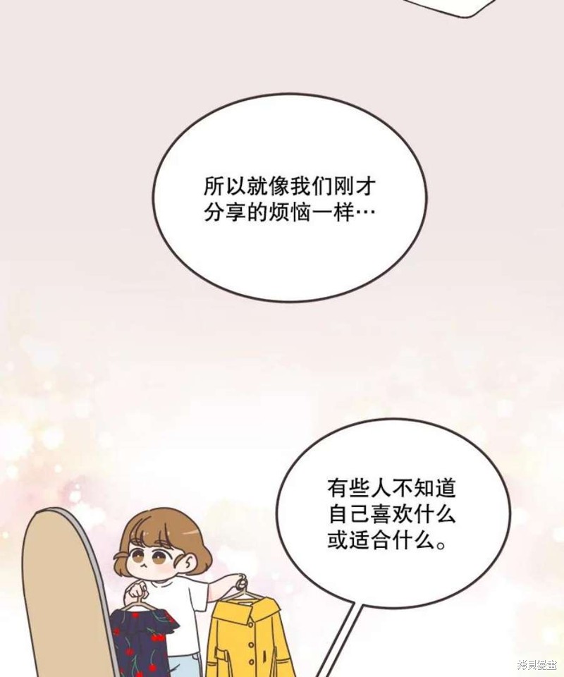 《取向狙击的他》漫画最新章节第139话免费下拉式在线观看章节第【6】张图片