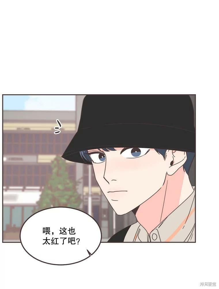 《取向狙击的他》漫画最新章节第123话免费下拉式在线观看章节第【36】张图片