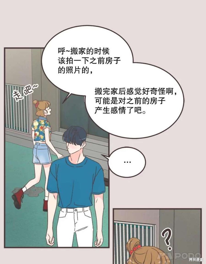 《取向狙击的他》漫画最新章节第152话免费下拉式在线观看章节第【64】张图片