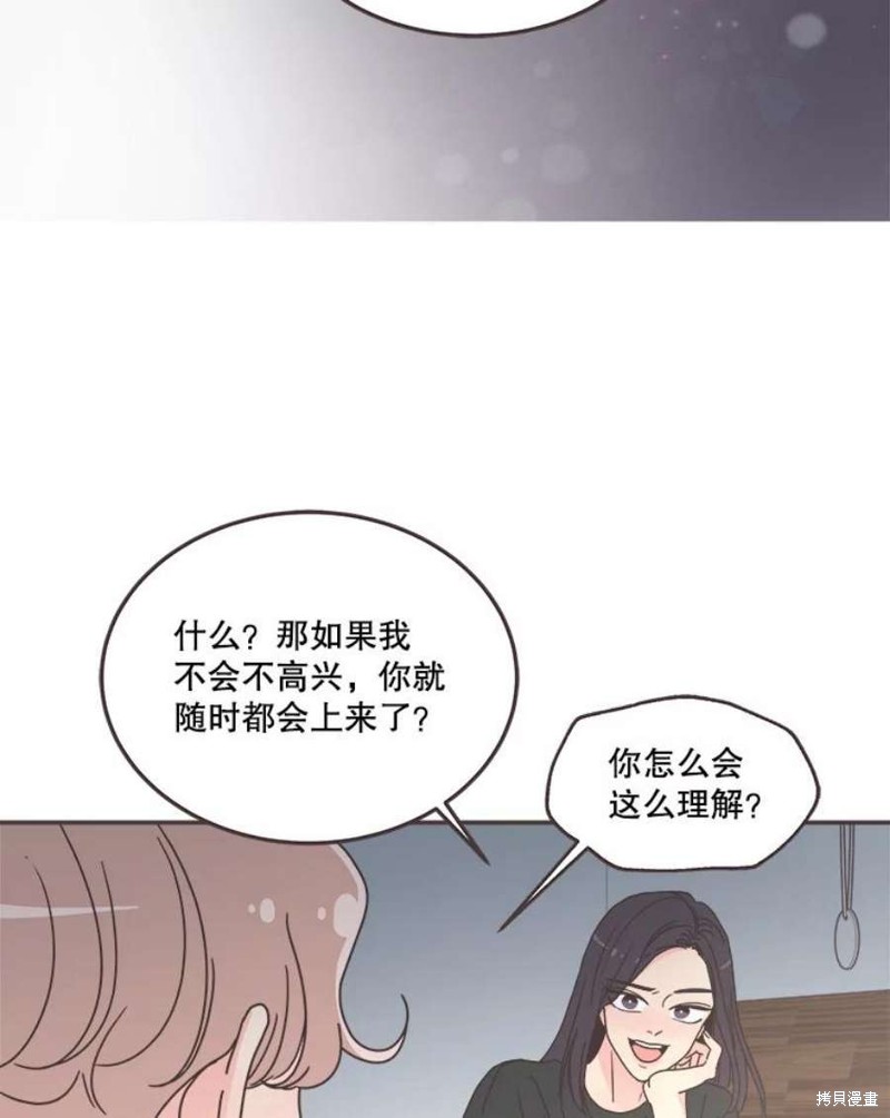 《取向狙击的他》漫画最新章节第129话免费下拉式在线观看章节第【89】张图片