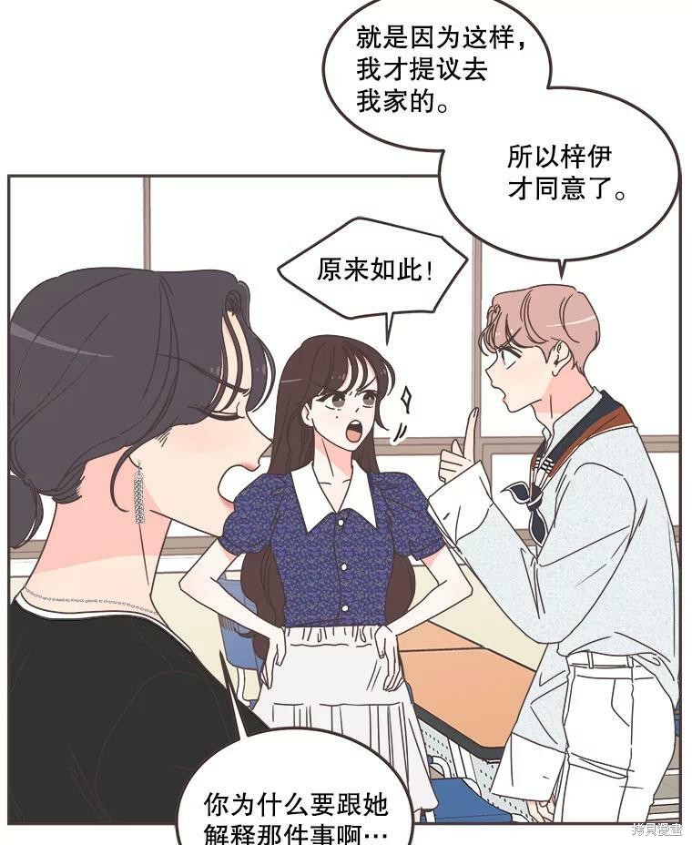 《取向狙击的他》漫画最新章节第120话免费下拉式在线观看章节第【3】张图片