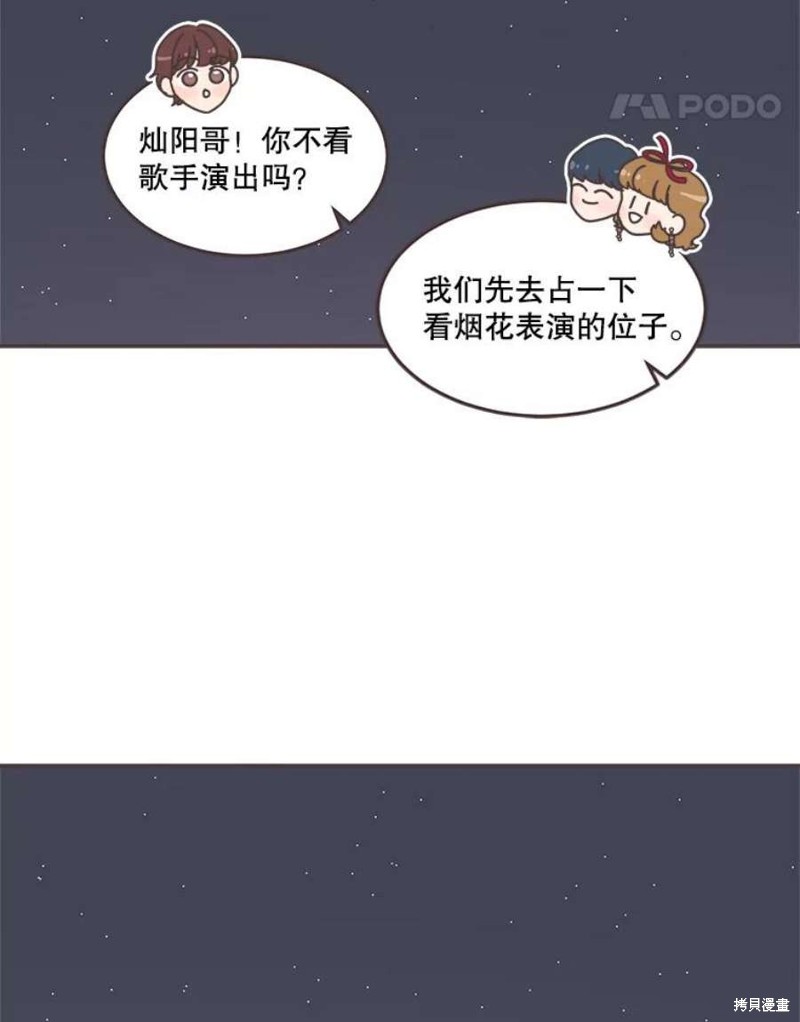 《取向狙击的他》漫画最新章节第150话免费下拉式在线观看章节第【58】张图片