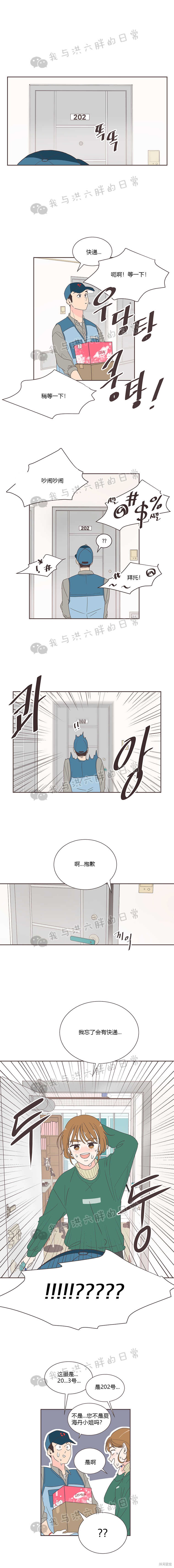 《取向狙击的他》漫画最新章节第0话免费下拉式在线观看章节第【2】张图片