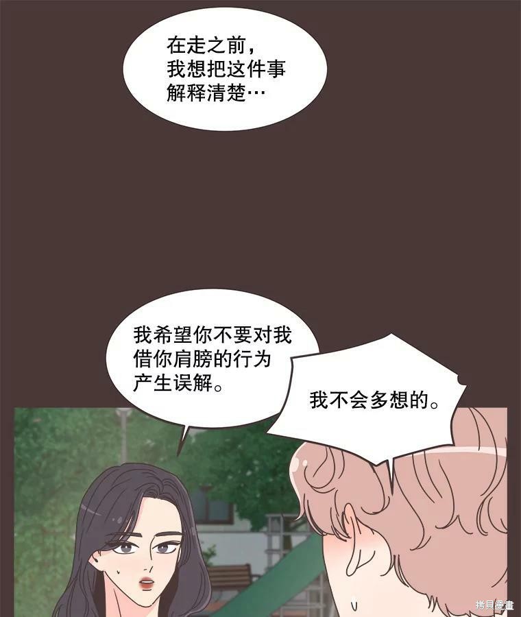 《取向狙击的他》漫画最新章节第119话免费下拉式在线观看章节第【29】张图片