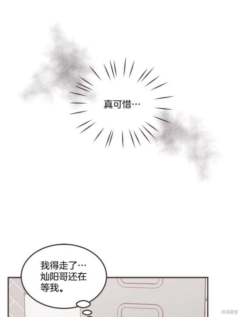 《取向狙击的他》漫画最新章节第131话免费下拉式在线观看章节第【73】张图片