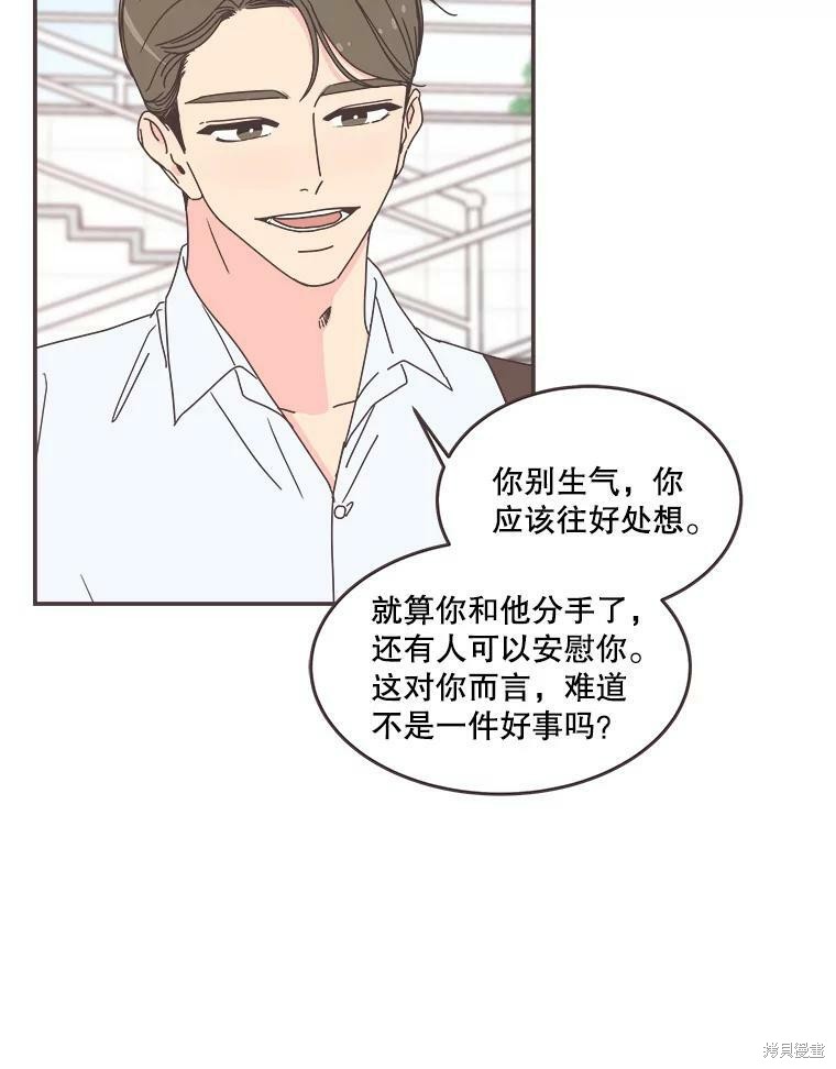 《取向狙击的他》漫画最新章节第110话免费下拉式在线观看章节第【26】张图片