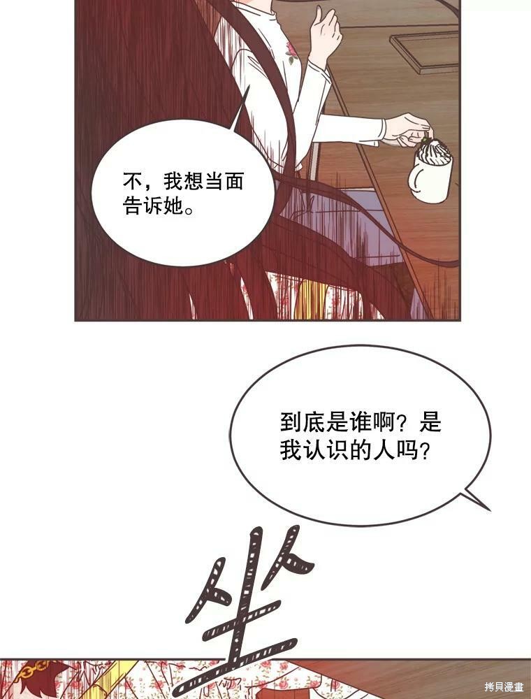 《取向狙击的他》漫画最新章节第101话免费下拉式在线观看章节第【34】张图片