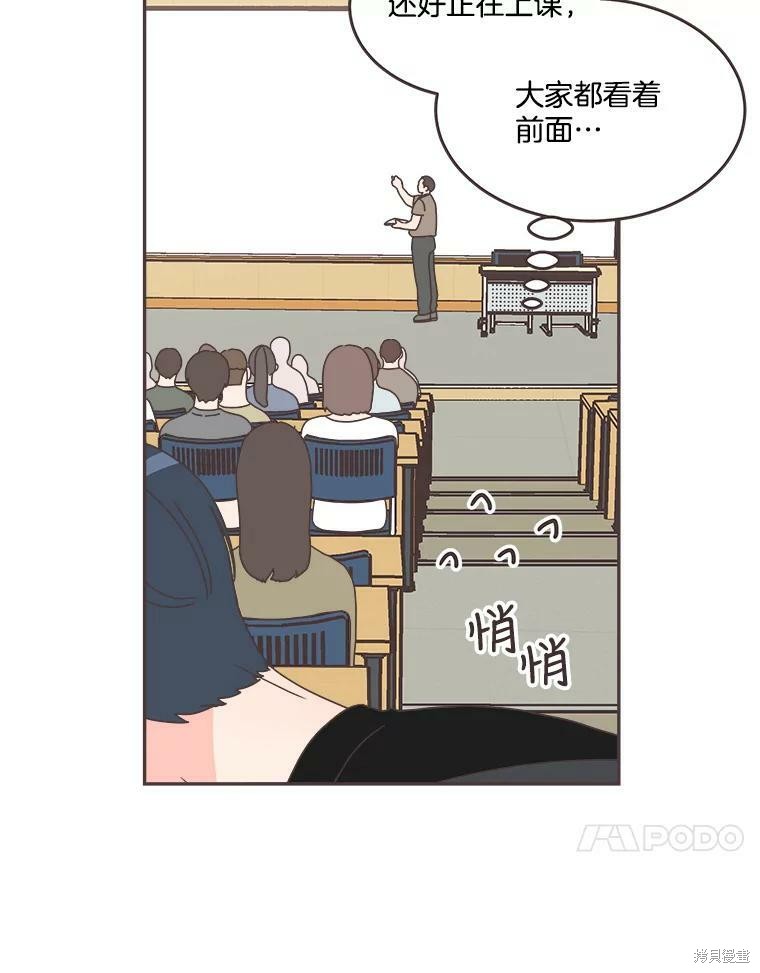 《取向狙击的他》漫画最新章节第109话免费下拉式在线观看章节第【35】张图片