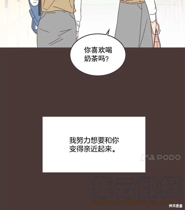 《取向狙击的他》漫画最新章节第92话免费下拉式在线观看章节第【4】张图片