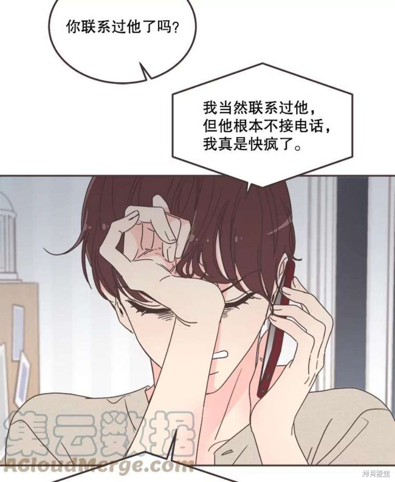 《取向狙击的他》漫画最新章节第127话免费下拉式在线观看章节第【10】张图片