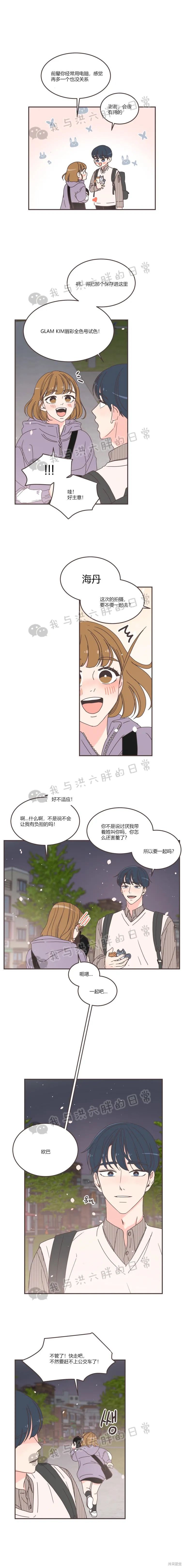 《取向狙击的他》漫画最新章节第86话免费下拉式在线观看章节第【15】张图片