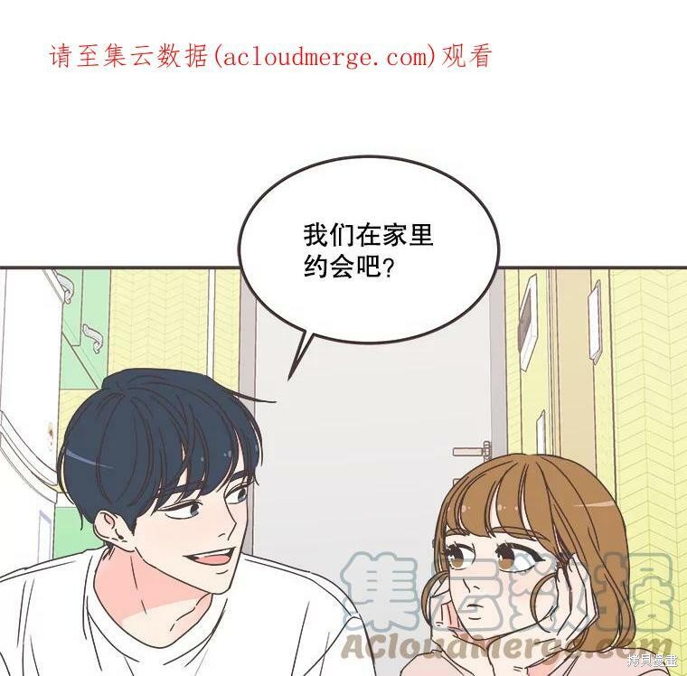 《取向狙击的他》漫画最新章节第117话免费下拉式在线观看章节第【1】张图片