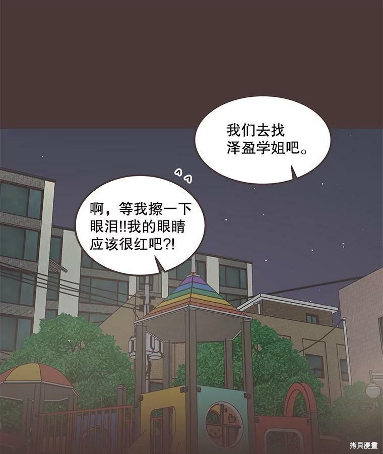 《取向狙击的他》漫画最新章节第119话免费下拉式在线观看章节第【32】张图片