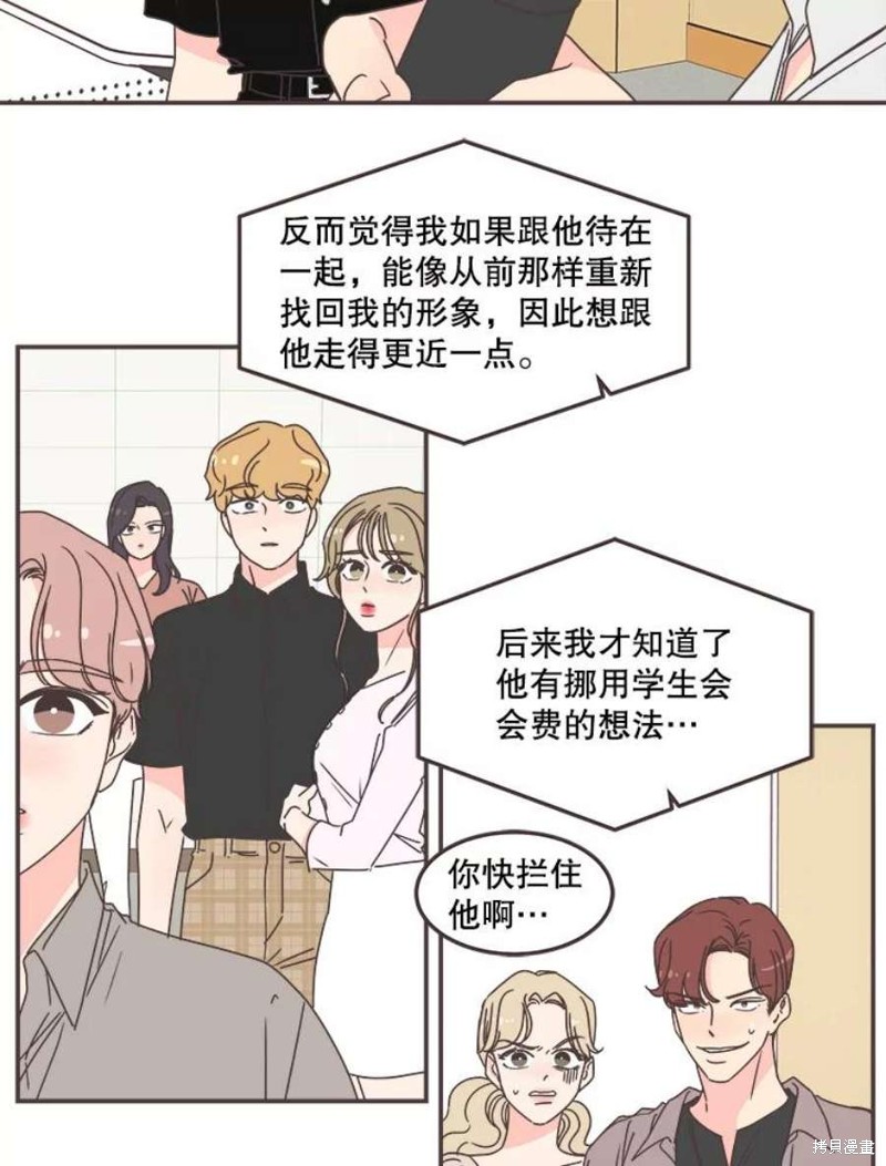 《取向狙击的他》漫画最新章节第133话免费下拉式在线观看章节第【92】张图片