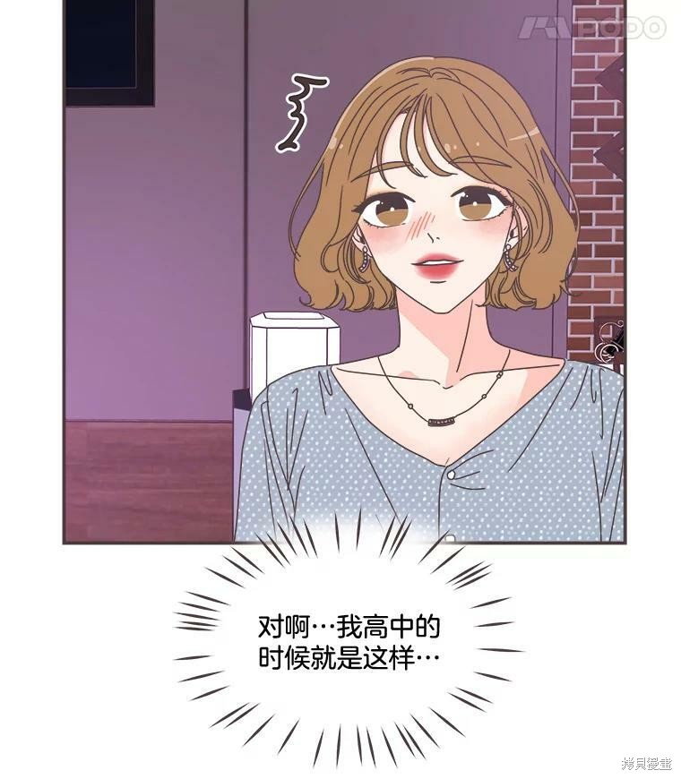 《取向狙击的他》漫画最新章节第98话免费下拉式在线观看章节第【76】张图片