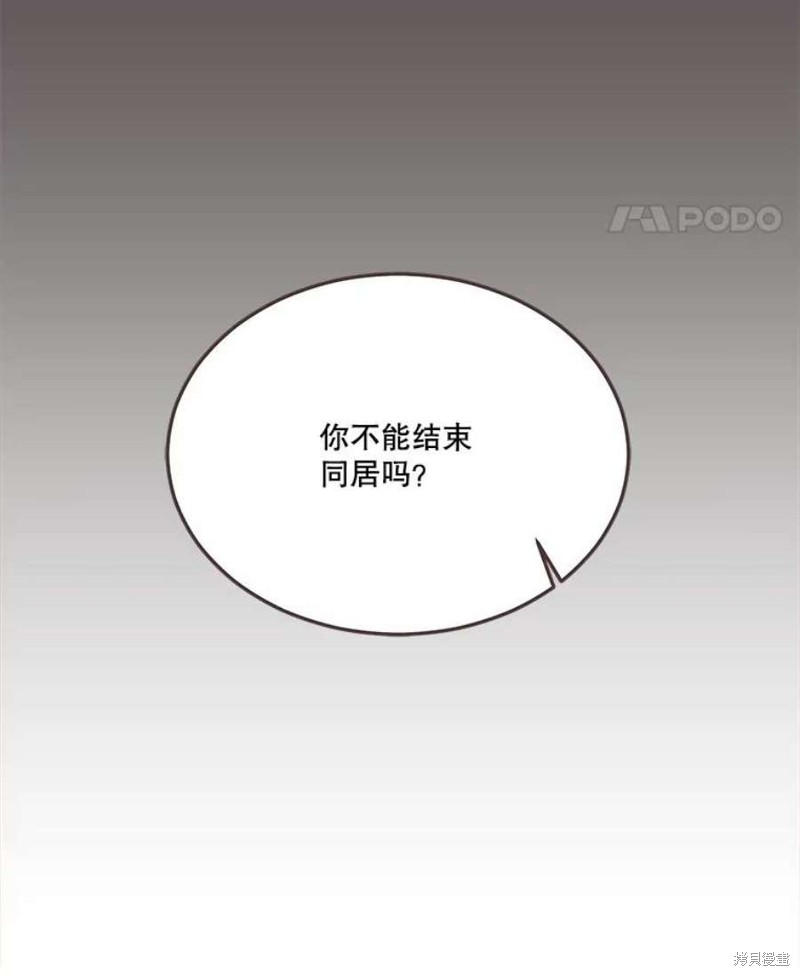 《取向狙击的他》漫画最新章节第145话免费下拉式在线观看章节第【52】张图片