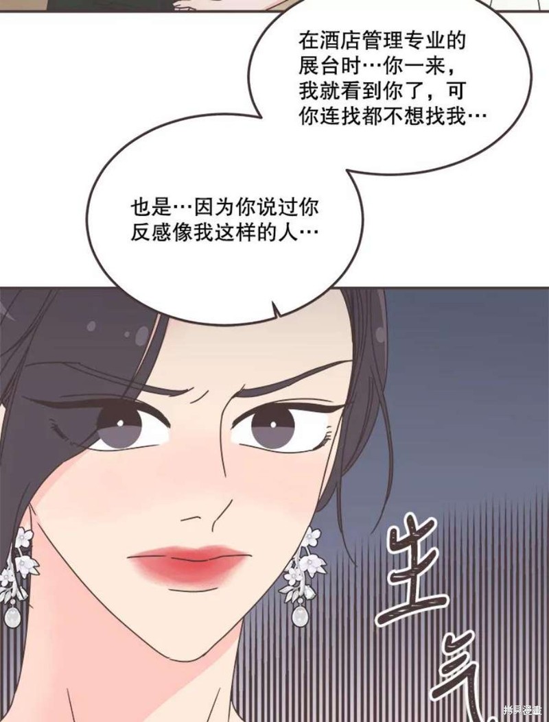 《取向狙击的他》漫画最新章节第147话免费下拉式在线观看章节第【94】张图片