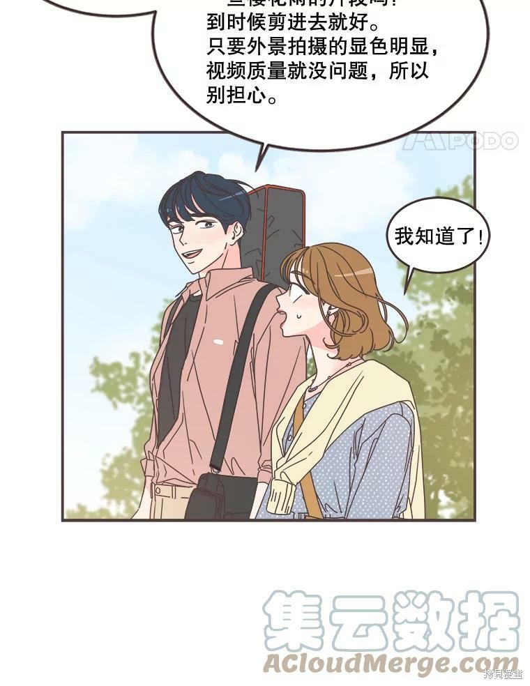 《取向狙击的他》漫画最新章节第96话免费下拉式在线观看章节第【25】张图片