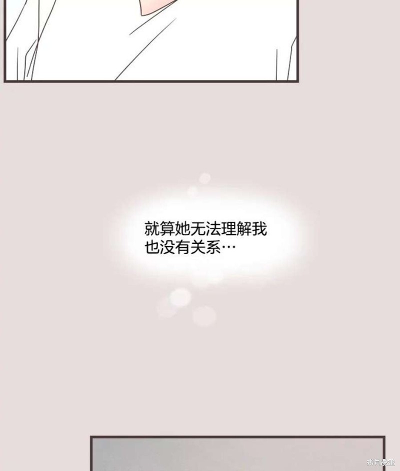 《取向狙击的他》漫画最新章节第152话免费下拉式在线观看章节第【97】张图片