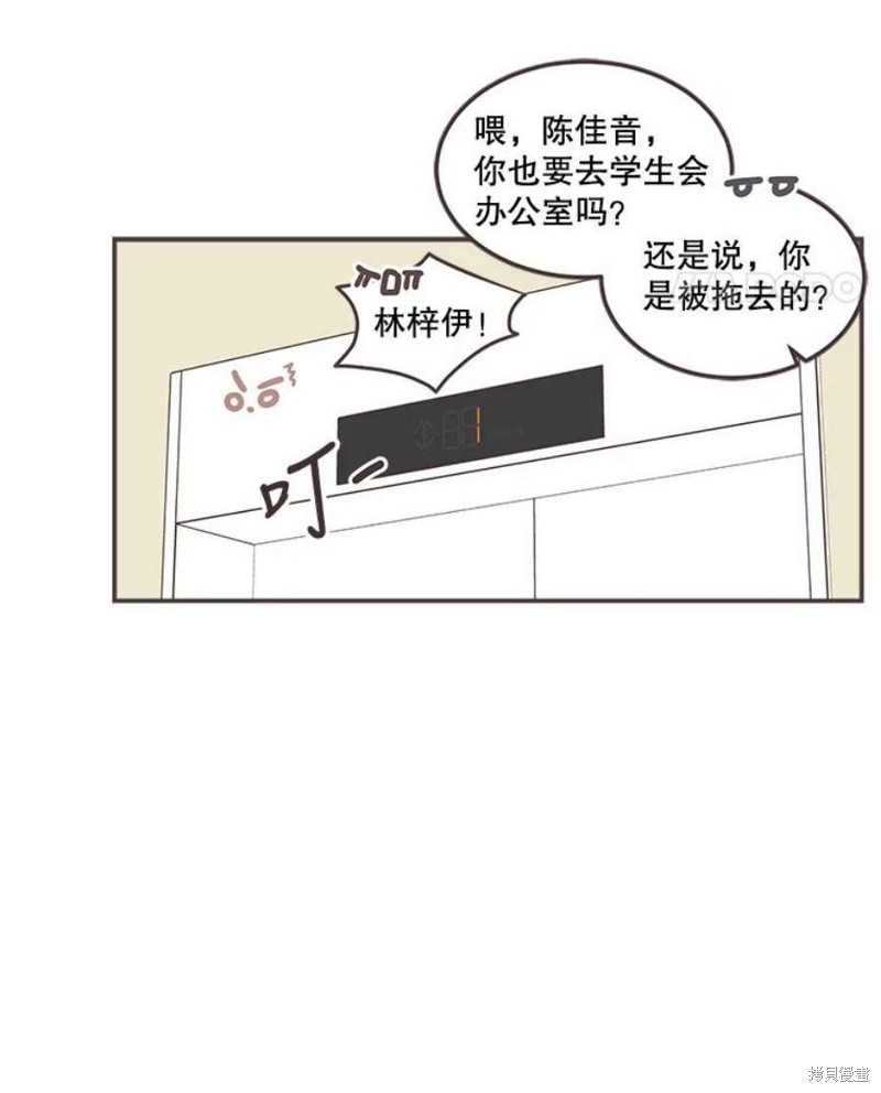 《取向狙击的他》漫画最新章节第137话免费下拉式在线观看章节第【57】张图片