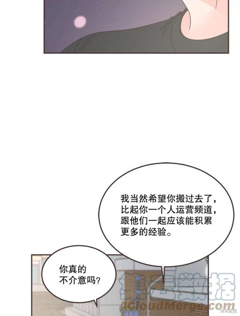 《取向狙击的他》漫画最新章节第148话免费下拉式在线观看章节第【99】张图片