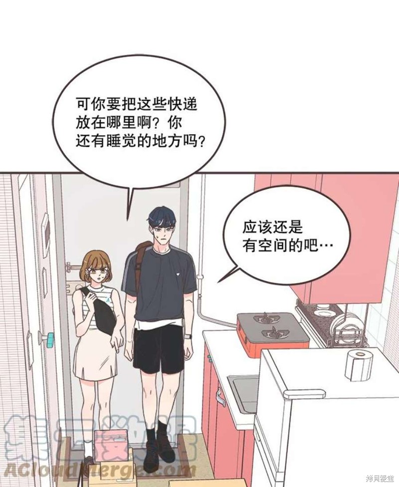 《取向狙击的他》漫画最新章节第139话免费下拉式在线观看章节第【99】张图片