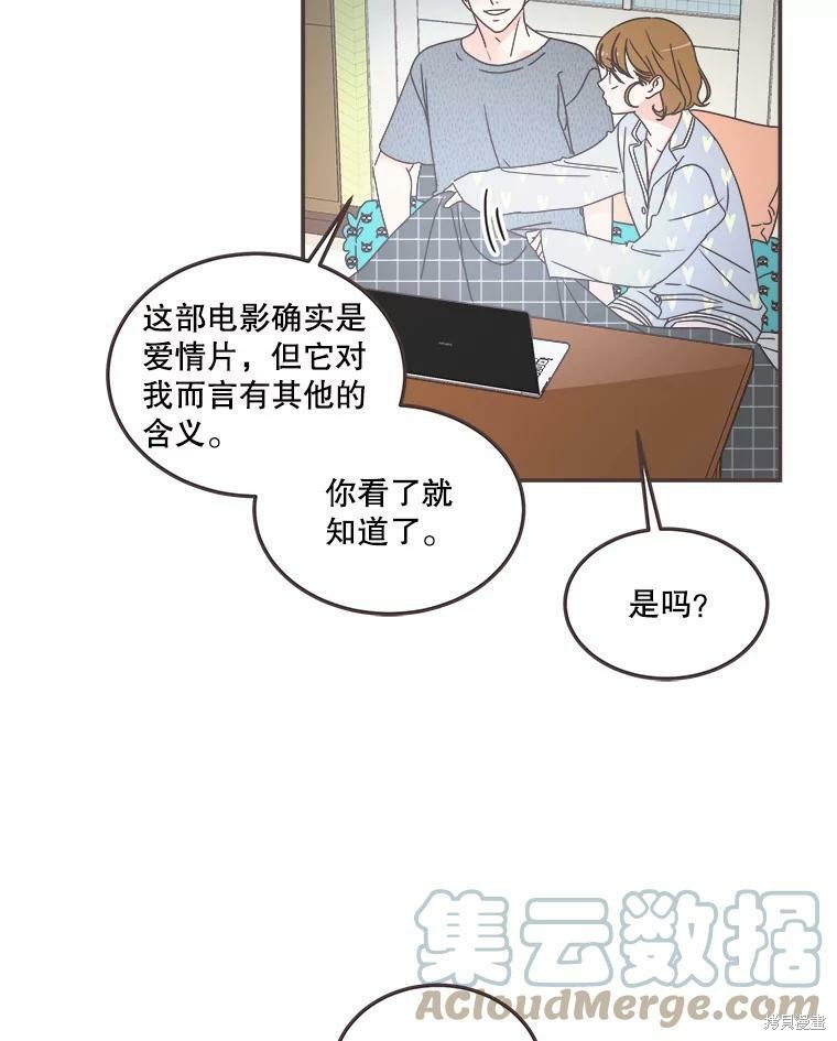 《取向狙击的他》漫画最新章节第118话免费下拉式在线观看章节第【47】张图片