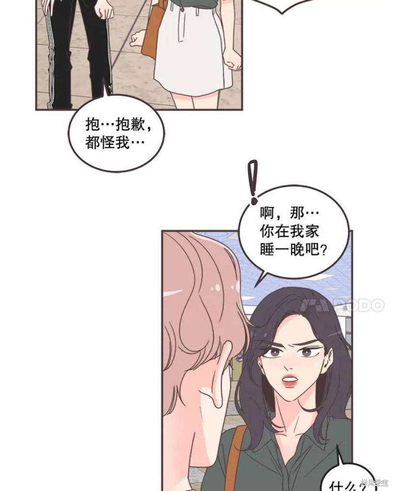 《取向狙击的他》漫画最新章节第128话免费下拉式在线观看章节第【100】张图片